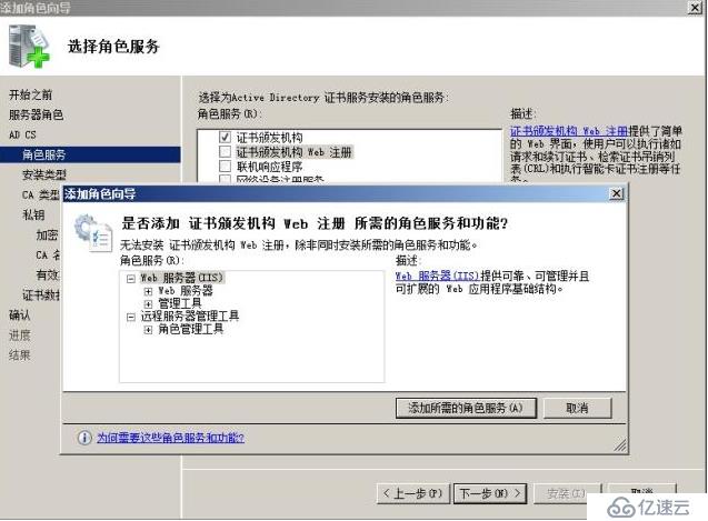 Windows Server 2008 R2 下配置证书服务器和HTTPS方式访问网站