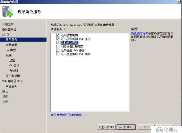 Windows Server 2008 R2 下配置证书服务器和HTTPS方式访问网站