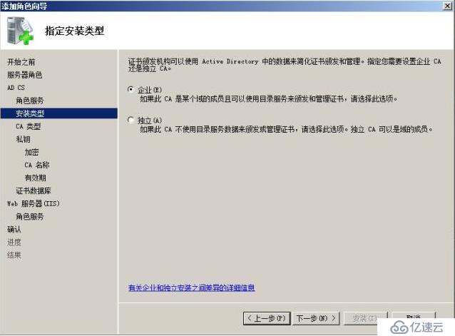 Windows Server 2008 R2 下配置证书服务器和HTTPS方式访问网站