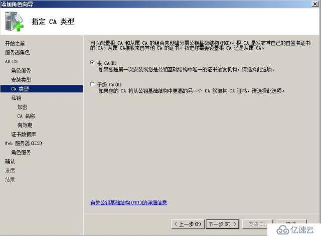 Windows Server 2008 R2 下配置证书服务器和HTTPS方式访问网站