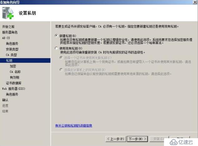 Windows Server 2008 R2 下配置证书服务器和HTTPS方式访问网站