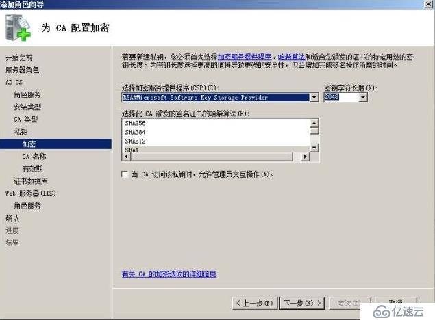 Windows Server 2008 R2 下配置证书服务器和HTTPS方式访问网站