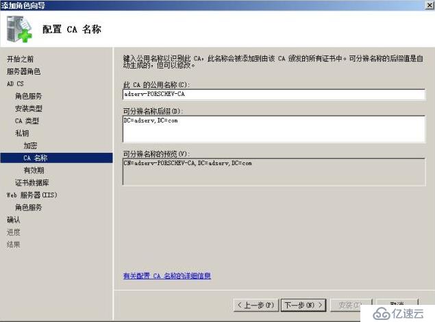 Windows Server 2008 R2 下配置证书服务器和HTTPS方式访问网站