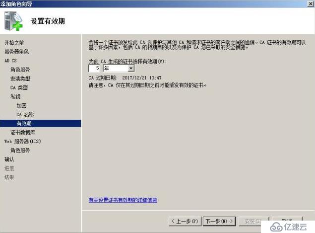 Windows Server 2008 R2 下配置证书服务器和HTTPS方式访问网站