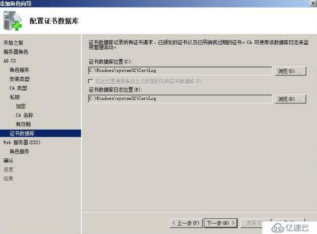 Windows Server 2008 R2 下配置证书服务器和HTTPS方式访问网站