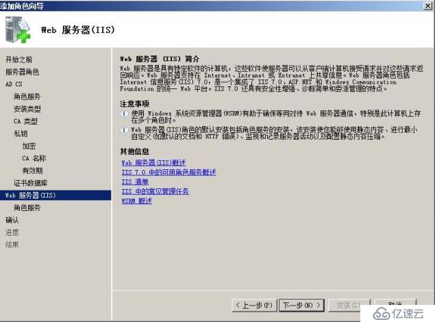 Windows Server 2008 R2 下配置证书服务器和HTTPS方式访问网站