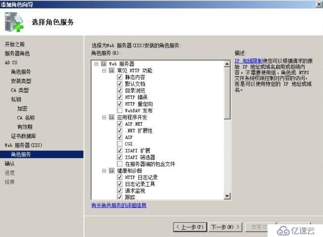 Windows Server 2008 R2 下配置证书服务器和HTTPS方式访问网站