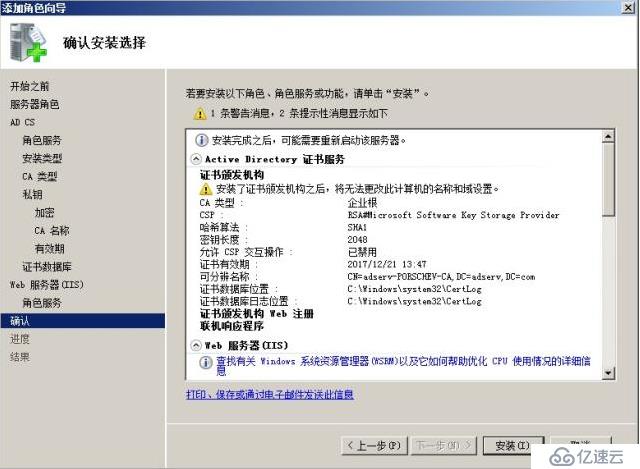 Windows Server 2008 R2 下配置证书服务器和HTTPS方式访问网站