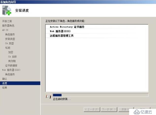 Windows Server 2008 R2 下配置证书服务器和HTTPS方式访问网站