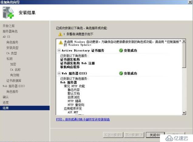 Windows Server 2008 R2 下配置证书服务器和HTTPS方式访问网站