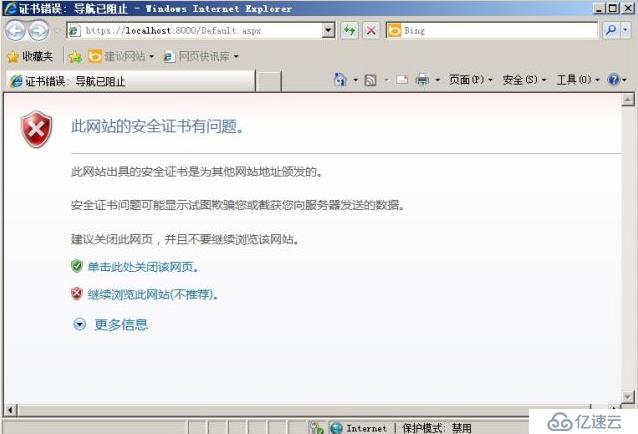 Windows Server 2008 R2 下配置证书服务器和HTTPS方式访问网站