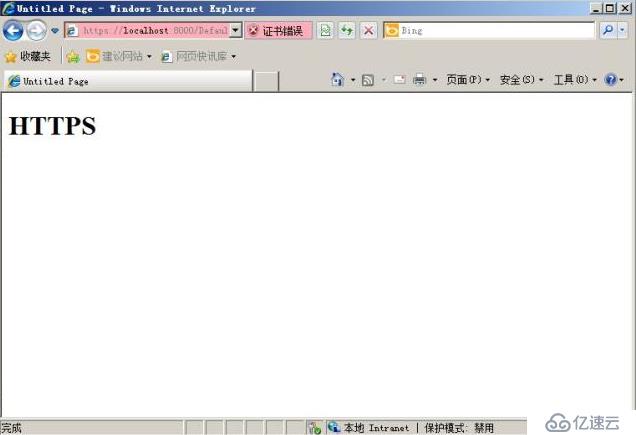 Windows Server 2008 R2 下配置证书服务器和HTTPS方式访问网站