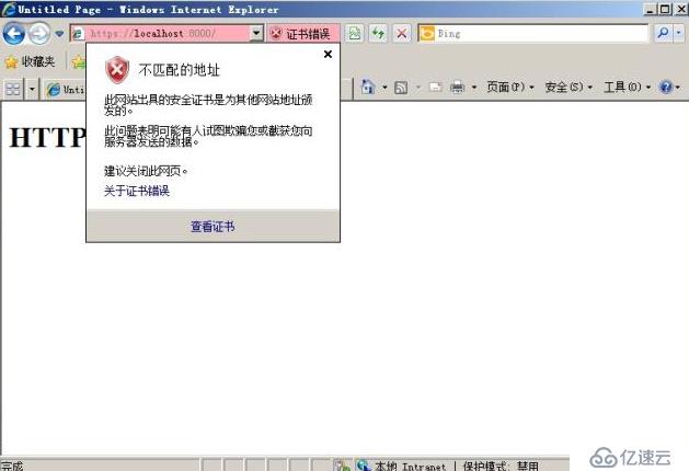 Windows Server 2008 R2 下配置证书服务器和HTTPS方式访问网站