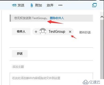 Exchange 允许指定用户往指定通讯组发送邮件