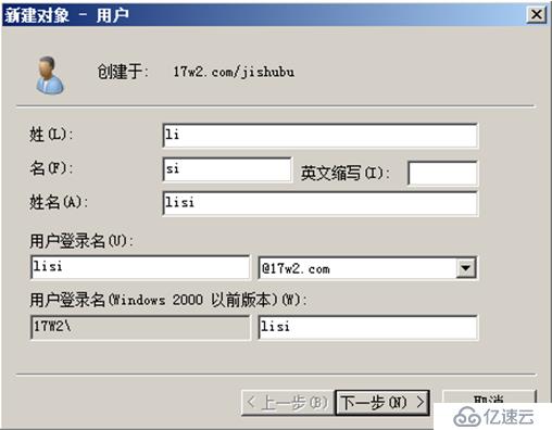 域環(huán)境下利用組策略分別禁止兩個(gè)客戶(hù)機(jī)不能訪問(wèn)記事本和畫(huà)圖工具