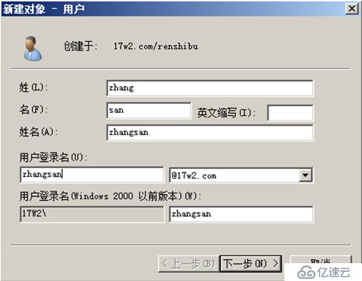 域环境下利用组策略分别禁止两个客户机不能访问记事本和画图工具