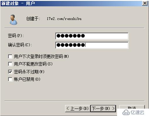 域環(huán)境下利用組策略分別禁止兩個(gè)客戶(hù)機(jī)不能訪問(wèn)記事本和畫(huà)圖工具