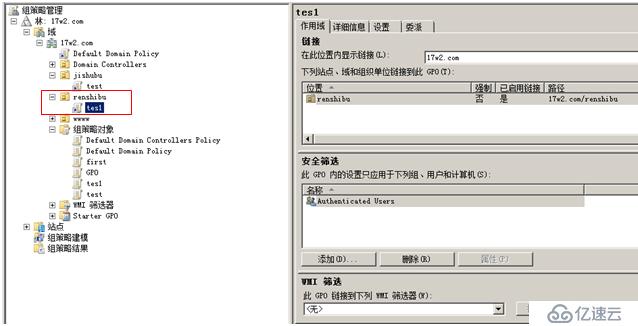 域環(huán)境下利用組策略分別禁止兩個(gè)客戶(hù)機(jī)不能訪問(wèn)記事本和畫(huà)圖工具