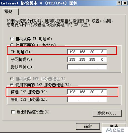 DC和DNS分开搭建的实验的详细操作步骤