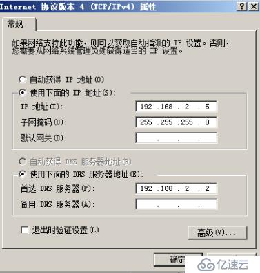 Windows server 2008 r2 域控与额外域控