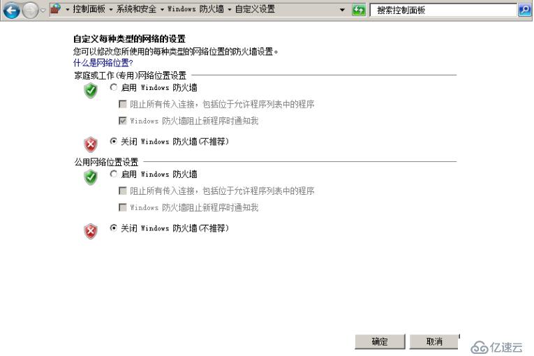 Windows server 2008 r2 域控与额外域控