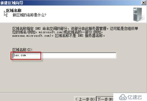 Windows server 2008 r2 域控与额外域控