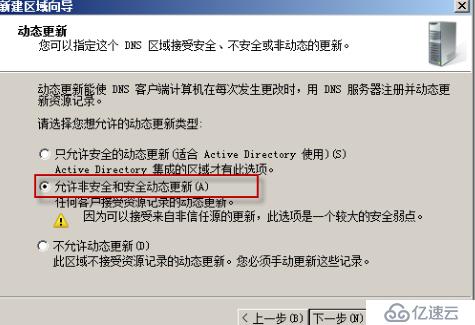 Windows server 2008 r2 域控与额外域控