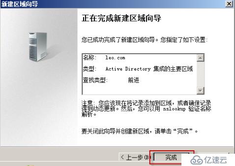 Windows server 2008 r2 域控与额外域控