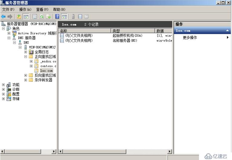 Windows server 2008 r2 域控与额外域控