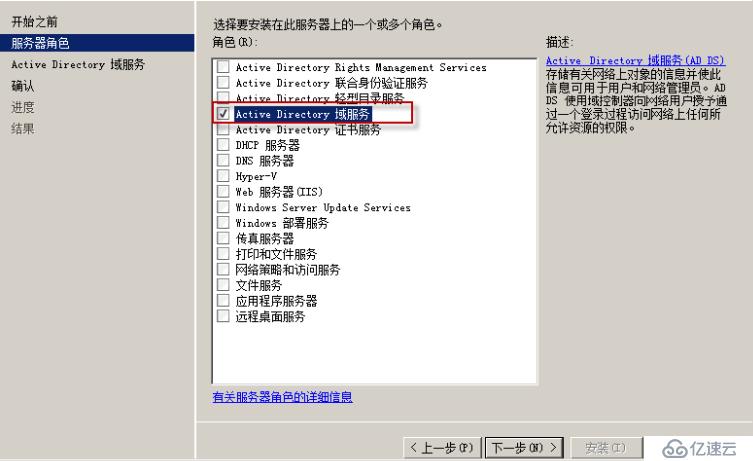 Windows server 2008 r2 域控与额外域控