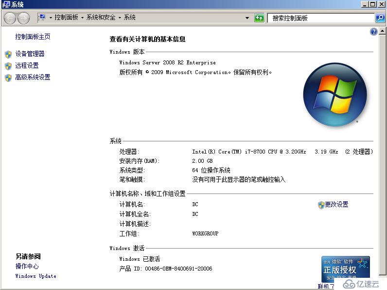 DC和DNS分開搭建的實驗的詳細操作步驟