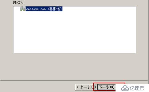 Windows server 2008 r2 域控与额外域控