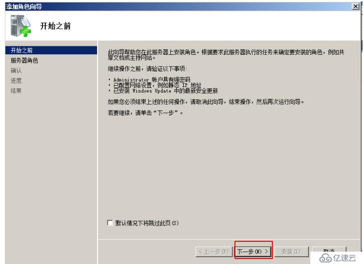 DC和DNS分開搭建的實驗的詳細操作步驟