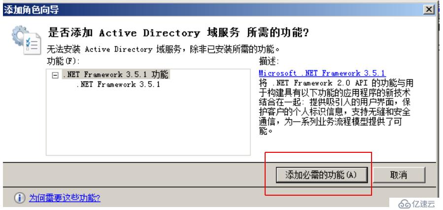 DC和DNS分开搭建的实验的详细操作步骤