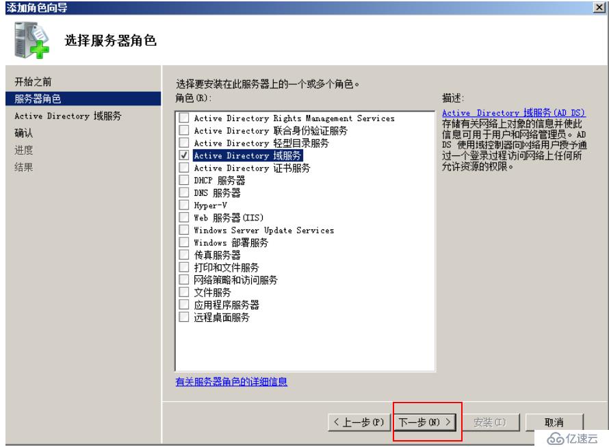 DC和DNS分开搭建的实验的详细操作步骤