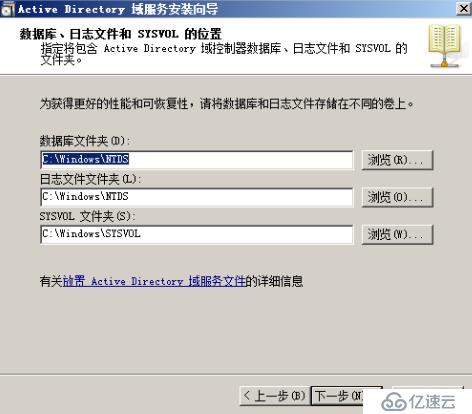 Windows server 2008 r2 域控与额外域控