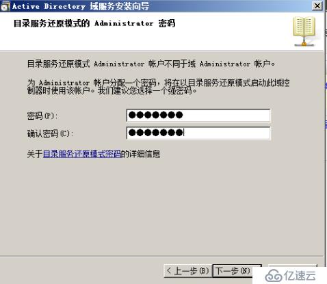 Windows server 2008 r2 域控与额外域控