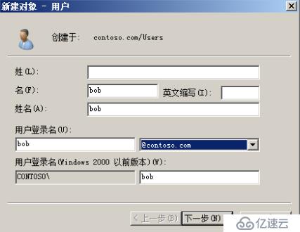 Windows server 2008 r2 域控与额外域控