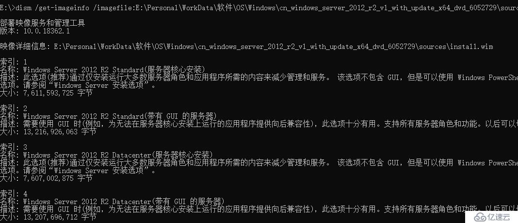 自定义Windows ISO镜像