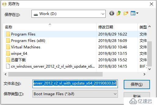 自定义Windows ISO镜像