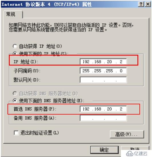 windows  server  2008 AD与DNS服务器配置时注意的问题