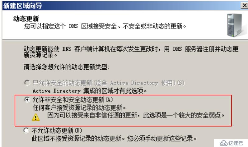 windows  server  2008 AD与DNS服务器配置时注意的问题