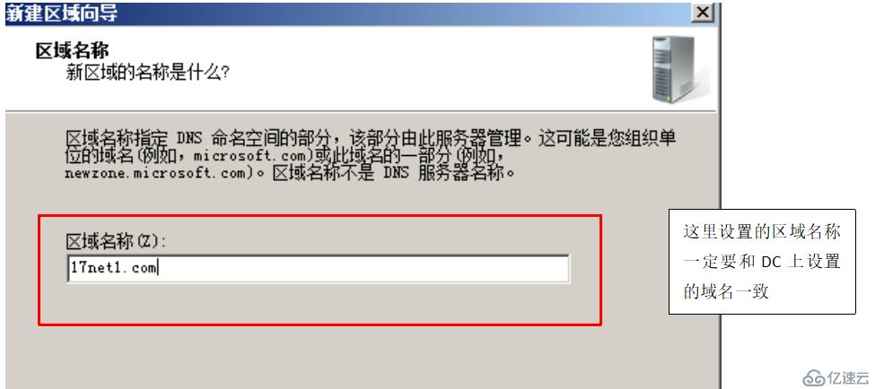 windows  server  2008 AD與DNS服務(wù)器配置時(shí)注意的問題