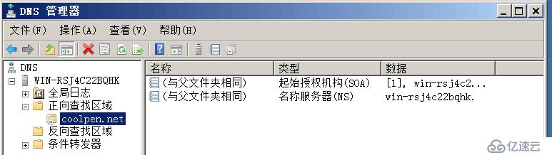 配置正向查找区域及DNS记录