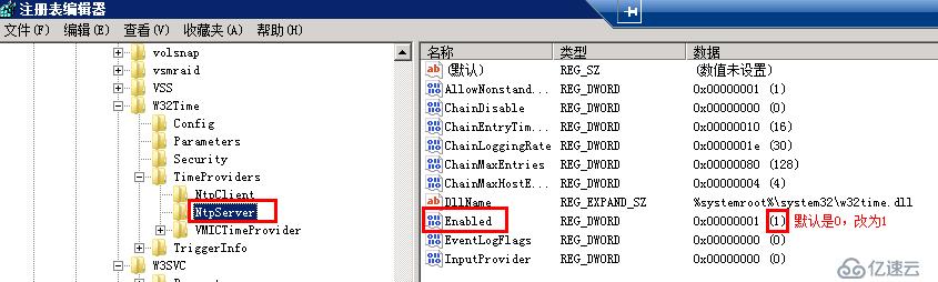 Windows Server 2008虚拟机配置NTP服务器