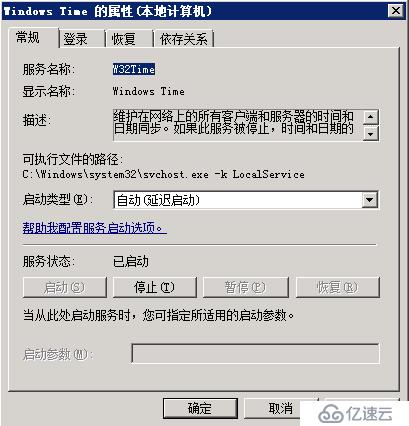 Windows Server 2008虚拟机配置NTP服务器