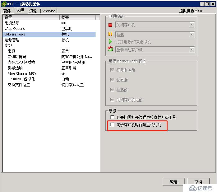 Windows Server 2008虚拟机配置NTP服务器