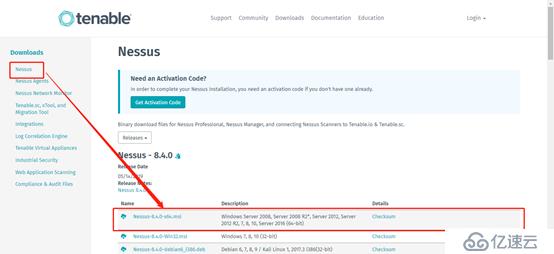 Nessus8.4.0漏洞扫描工具安装及使用