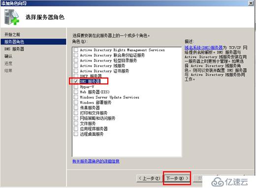 在Windows Server 2008 R2上实现域控和DNS分离的其中一种方法