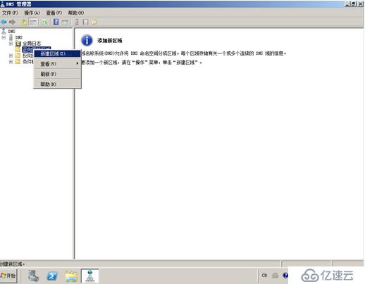 在Windows Server 2008 R2上实现域控和DNS分离的其中一种方法